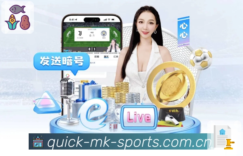 MK体育APP 高清赛事图